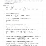 アンケート