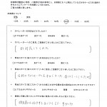 アンケート