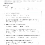 アンケート