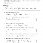 アンケート
