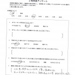 アンケート