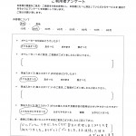 アンケート