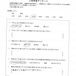 アンケート