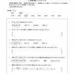 アンケート
