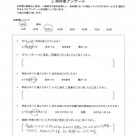 アンケート