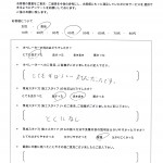 アンケート