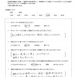 アンケート