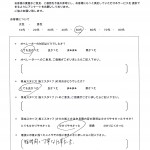 アンケート