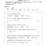 アンケート