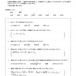 アンケート