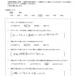 アンケート