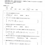 アンケート