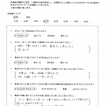 アンケート