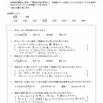 アンケート