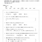アンケート