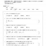 アンケート
