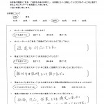 アンケート