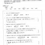 アンケート