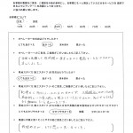 アンケート