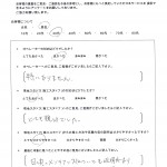 アンケート