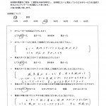 アンケート