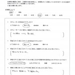 アンケート
