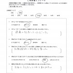 アンケート
