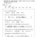 アンケート