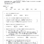 アンケート