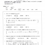アンケート
