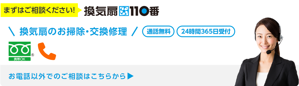 今すぐお電話で無料相談！