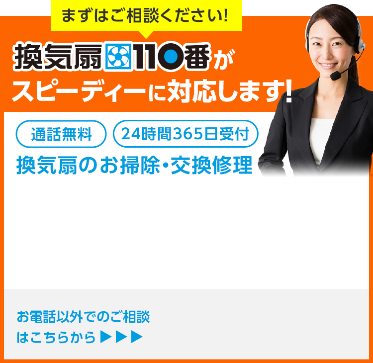 今すぐお電話で無料相談！