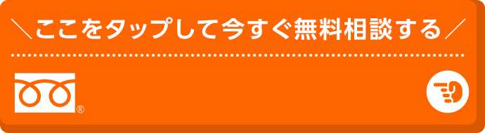 電話番号 0120-949-601